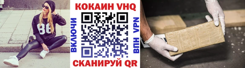 КОКАИН Эквадор  Бирюсинск 