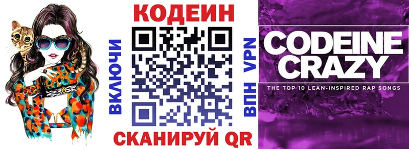 мега   Бирюсинск  Кодеин Purple Drank  купить наркоту 