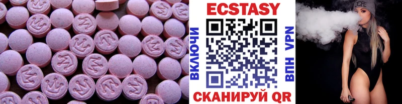 Экстази VHQ  Бирюсинск 
