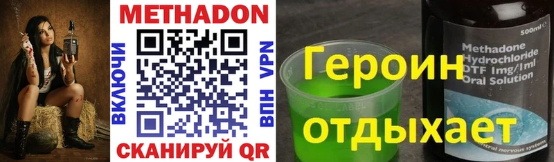 МЕТАДОН VHQ  МЕГА онион  Бирюсинск 